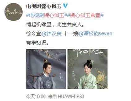 《锦心似玉》什么时候播出 在什么平台可以看