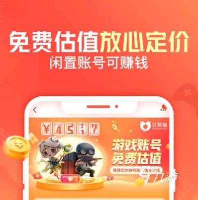 联盟账号出售选择哪个平台更好 联盟账号交易平台推荐