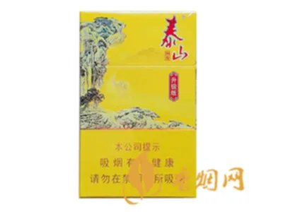 泰山香烟价格表大全2020价格