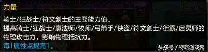 冒险岛法师属性加点攻略和属性解析 附各职业属性加点推荐