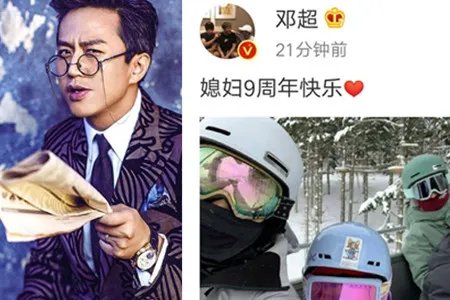 邓超40岁及9周年一起庆祝 晒出一家四口合影获得众人祝福