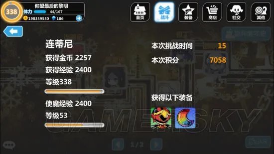 崩坏学园2崩坏编年史全奖励攻略 编年史奖励大全