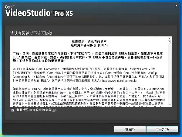 会声会影11简体中文版