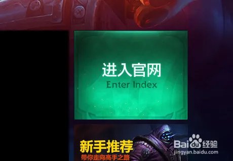 LOL玩家怎么加入全国高校排行榜