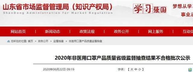 山东召回37万只一次性口罩，口罩不达标是如何出厂的？