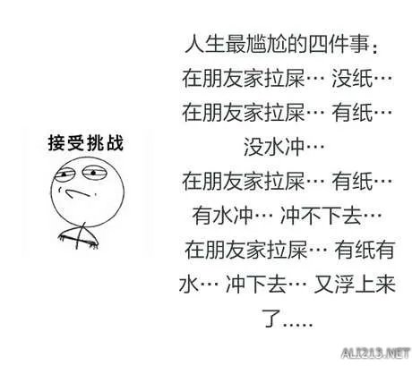 大湿你好!大湿我们不约!暴走漫画大合辑【548辑】