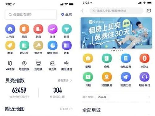 租房子去哪个网站