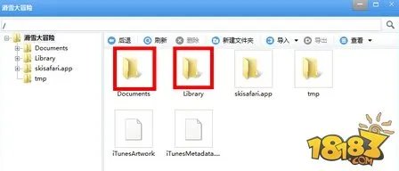 滑雪大冒险存档 道具解锁方法