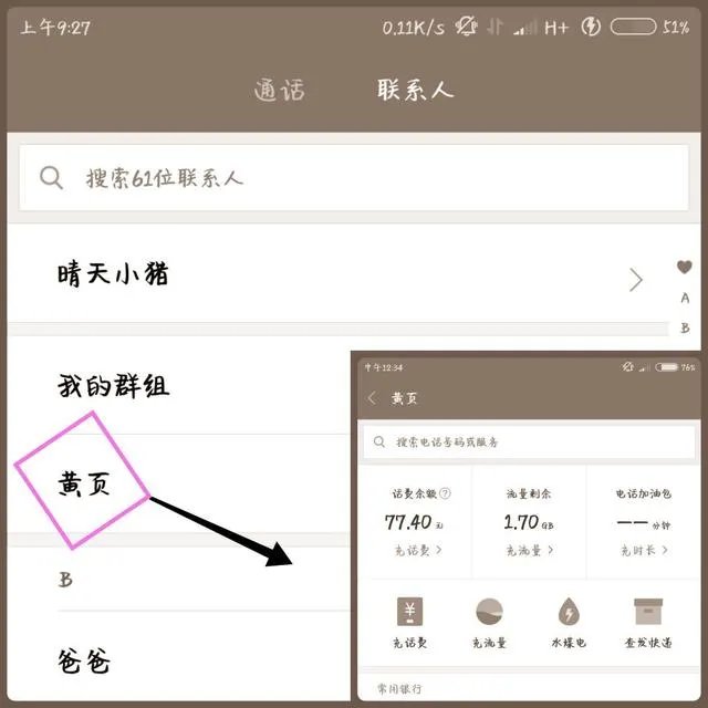 MIUI9？