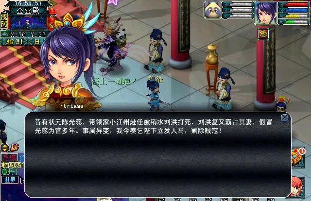 梦幻西游玄奘身世剧情攻略