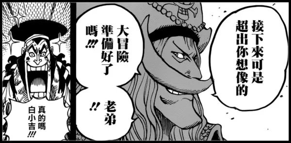 海贼王，为什么御田被凯多杀死时，白胡子没有前来解救？