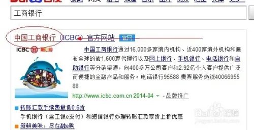 工商银行网点查询