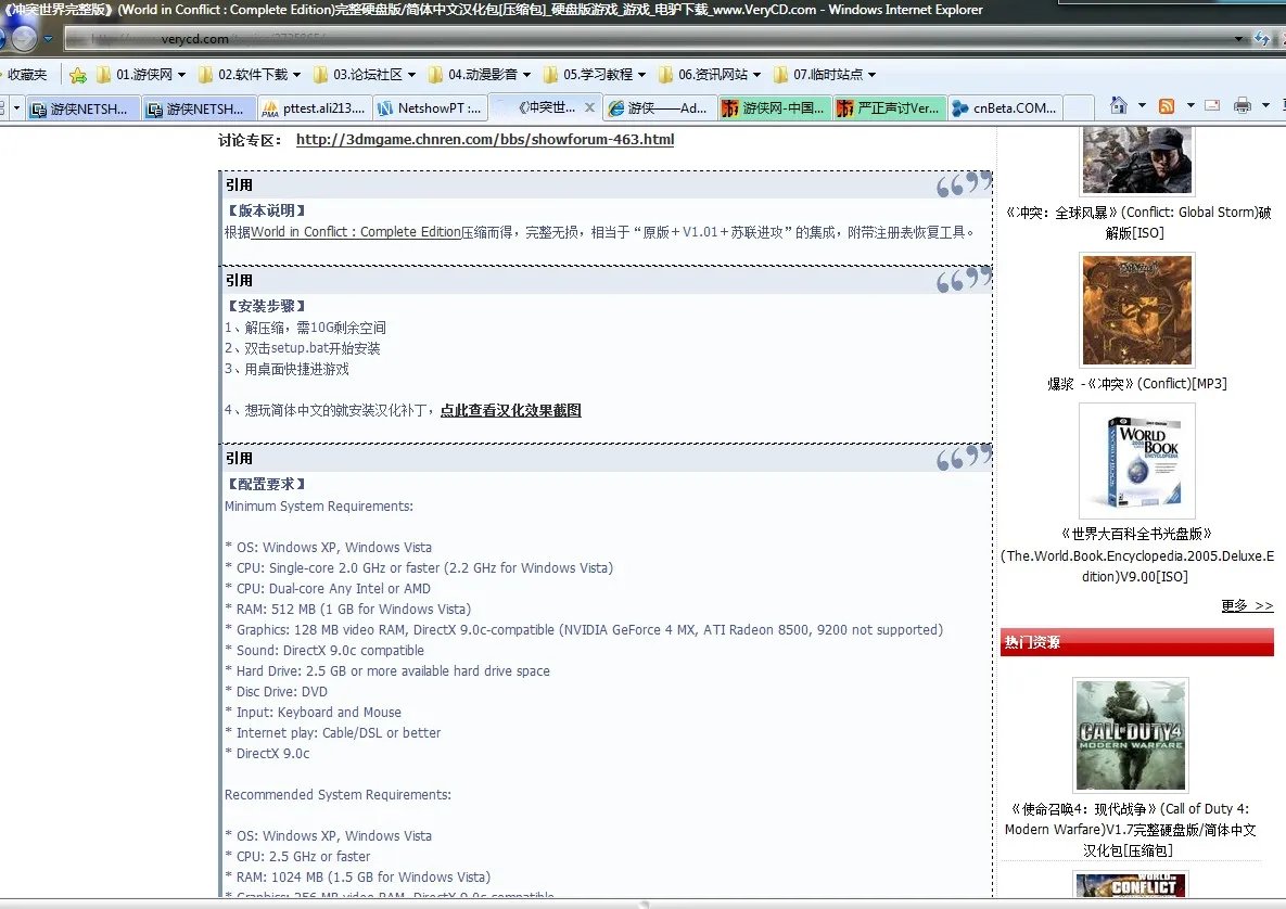 严正声讨VeryCD“Renchongyi”版主的无耻行为