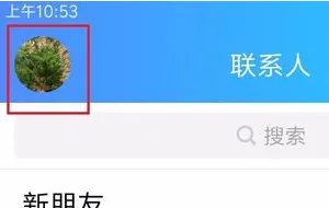 qq透明皮肤背景怎么设置要详细的