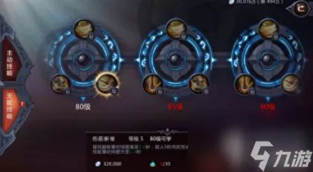 暗黑血统2装备特殊技能 暗黑血统2天赋技能介绍