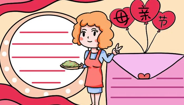 2021母亲节画什么送给妈妈 母亲节给妈妈画一幅画简笔画