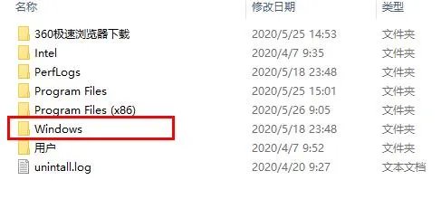 windows找不到文件system32解决方法