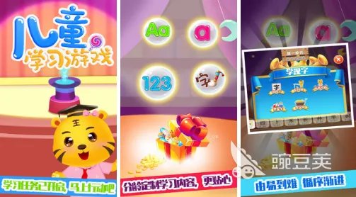 好玩的免费儿童游戏合集 2022有什么好玩的儿童游戏大全免费