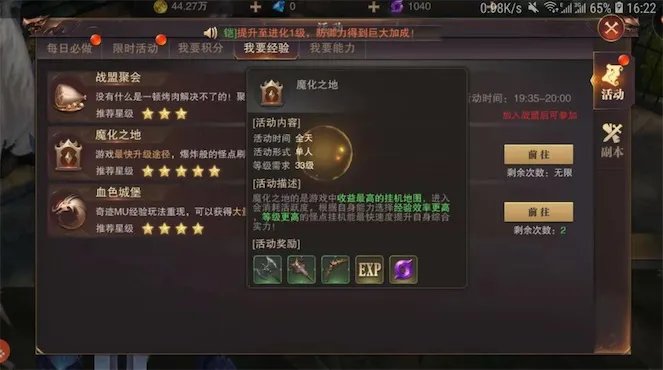 精灵盛典新区升级冲榜攻略 一天200级方法