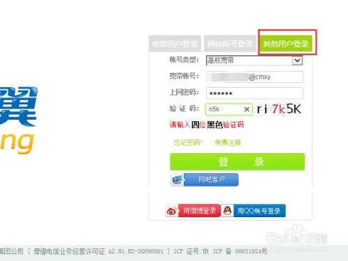 重庆高校如何网上办理宽带停机或复机业务
