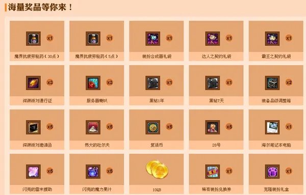 DNF喜迎新世纪第二弹 整点豪礼大派送再袭