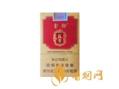 云烟香烟价格表图2025年 云烟价格表2025价格表