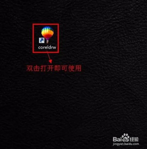 CorelDraw 9.0安装教程