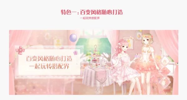 奇迹暖暖白天鹅套装是哪个?