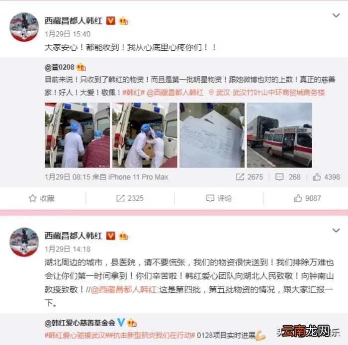 细说这四位为灾区捐款的明星 雅安地震明星捐款