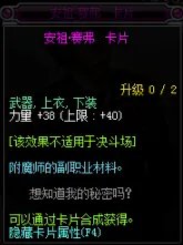 《DNF》2018力量宝珠大全