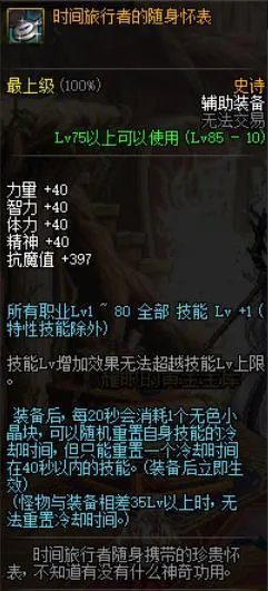 《DNF》200史诗碎片兑换推荐