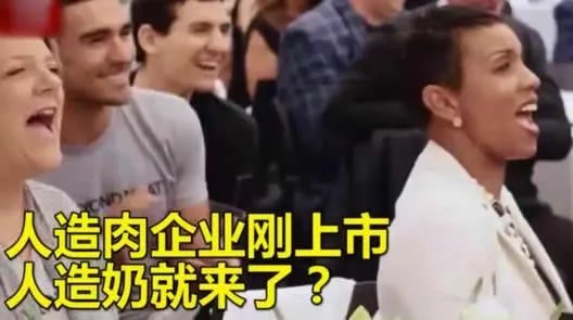 人造奶也登场了你接受吗：这到底是个什么梗？