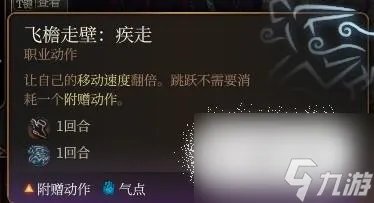 博德之门3力量穿甲流武僧装备推荐