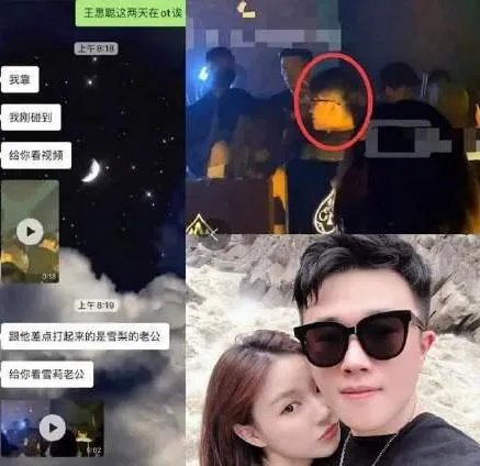 王思聪要告营销号是怎么回事 王思聪要告营销号是什么情况