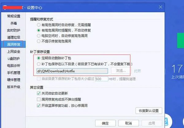 怎样删除补丁KB981852