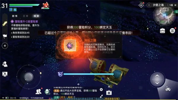 天谕手游汐愿之海宝箱在哪 汐愿之海宝箱位置