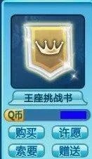 QQ炫舞王座争夺怎么玩?炫舞争霸赛流程是什么?