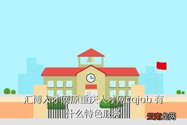 垫江人事人才网,重庆垫江人才交流中心在哪里