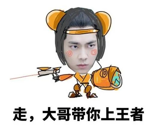 李易峰玩鲁班很厉害吗？