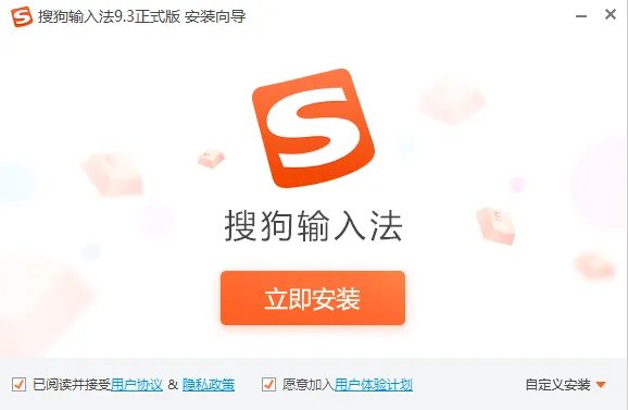 搜狗输入法4.6.1