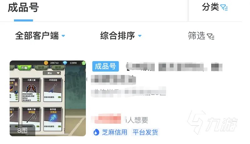 街头篮球账号交易平台推荐 街头篮球账号交易平台哪个好