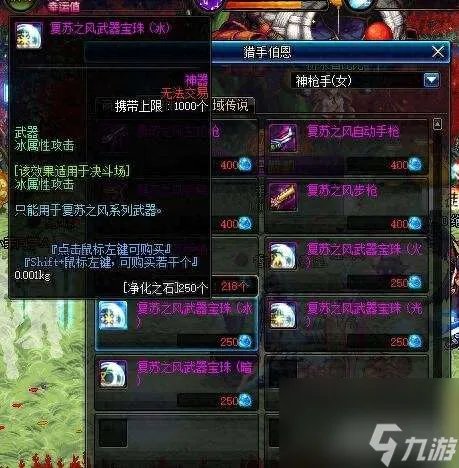 DNF净化之石快速获取方法与兑换在哪里 有什么用 怎么处理