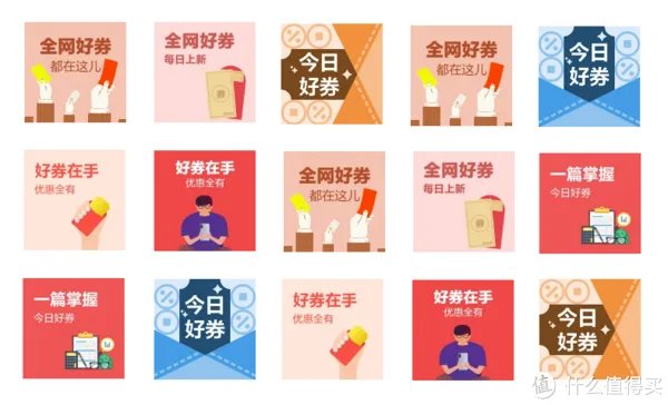 618京东券使用攻略