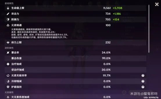 《原神》深境螺旋平民向阵容推荐及打法思路