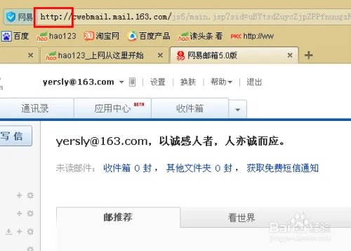 如何开启网易邮箱5.0简约版