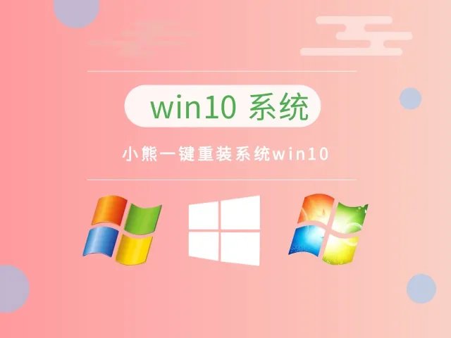 干净一键重装系统排行榜