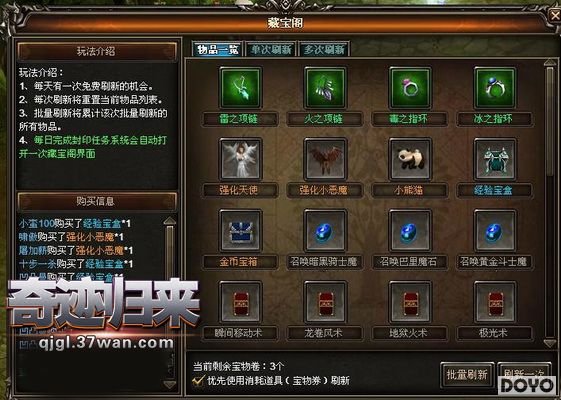 世纪经典再现 37wan《奇迹归来》系统介绍