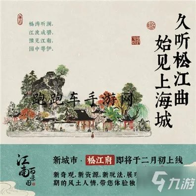 《江南百景图》珍贵螃蜞位置分布图大全 螃蜞在哪获得