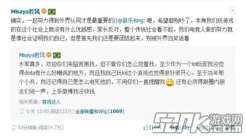 若风海涛微博大战 各界人士前来劝和