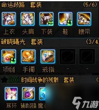 dnf战地破坏者套怎么样 地下城主流套装推荐  已推荐